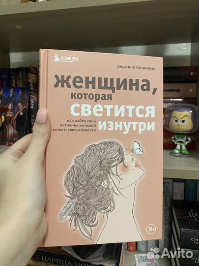 Книга по психологии и саморазвитию