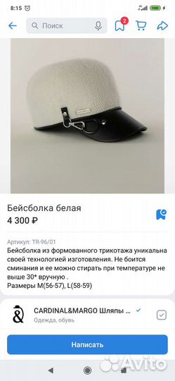 Кепка бейсболка женская