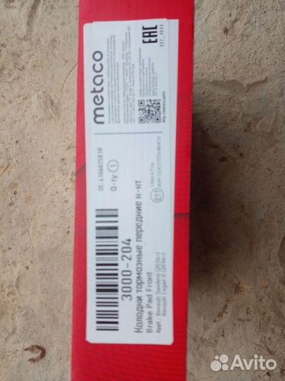 Тормозные колодки renault sandero 2014