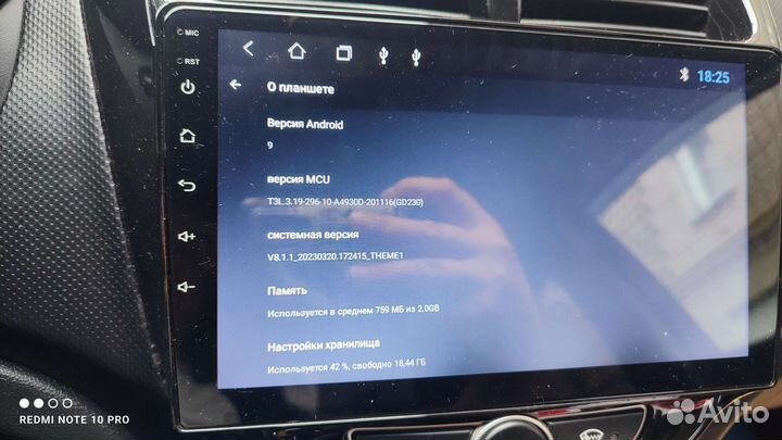 Головное устройство