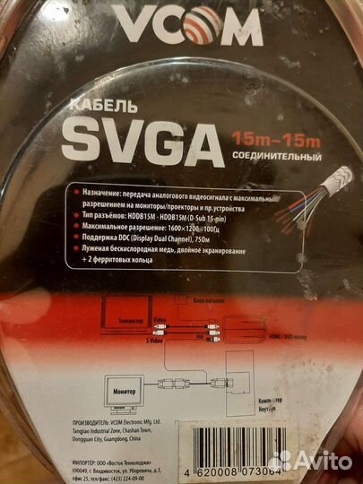 Кабель VGA, svga, USB