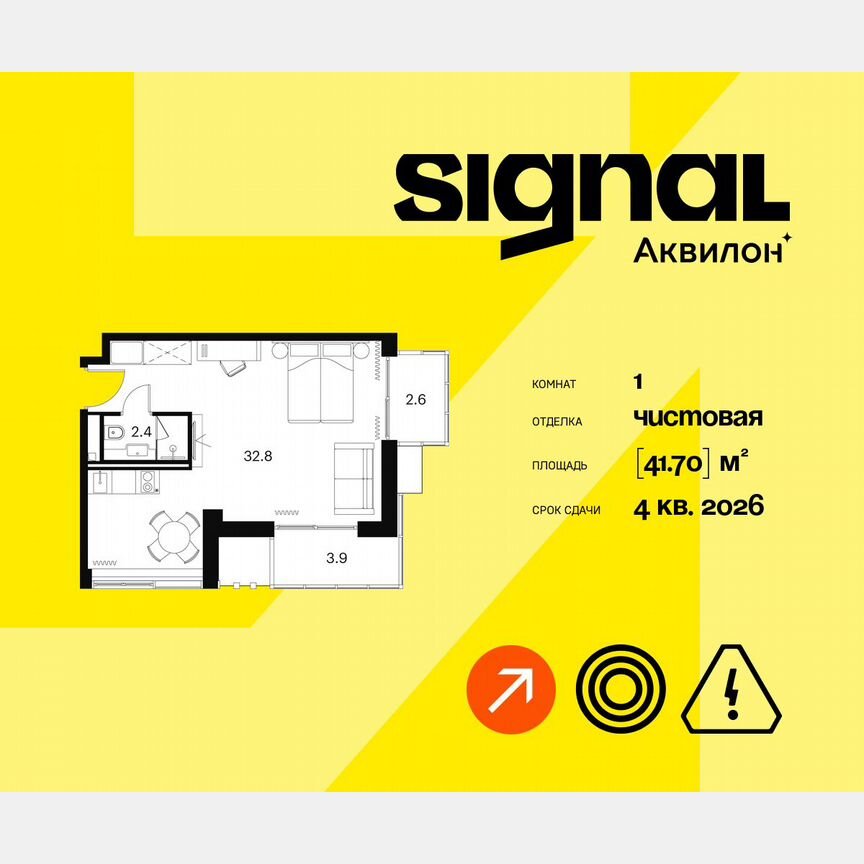 1-к. апартаменты, 41,7 м², 13/23 эт.