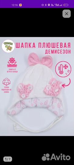 Шапка для новорожденного