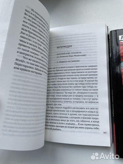 Книги заметки про Англию Паксман, Остальский