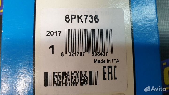 Ремень ручейковый ваз (LADA) Priora