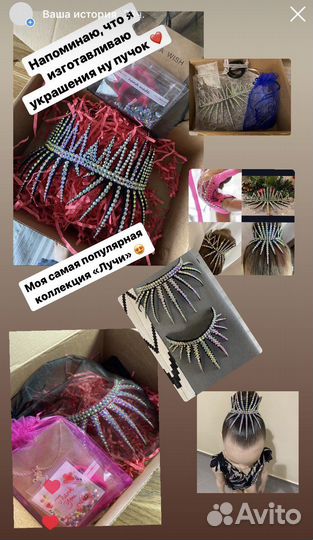 Украшение художественная гимнастика