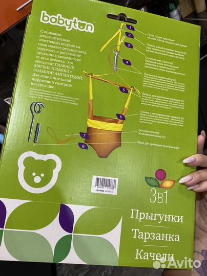 Прыгунки детские