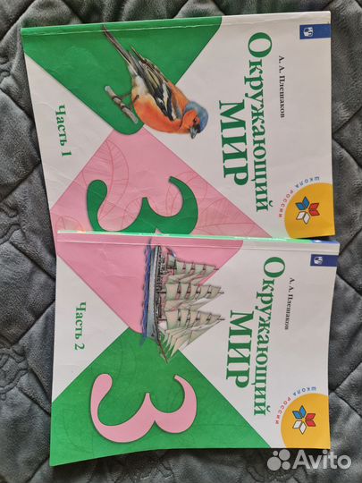 Учебник 2 части