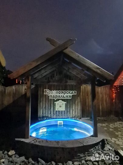 Русская баня на дровах с веником, горячая купель