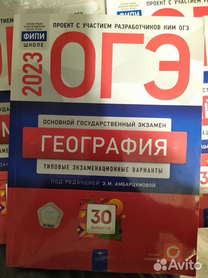 ОГЭ математика, русский язык, география