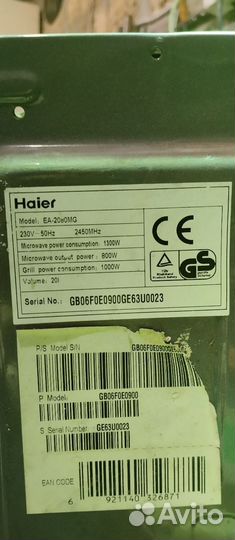 Вентилятор для микроволновки Haier