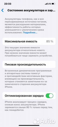 iPhone 12, 64 ГБ