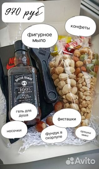 Подарочный набор мужской