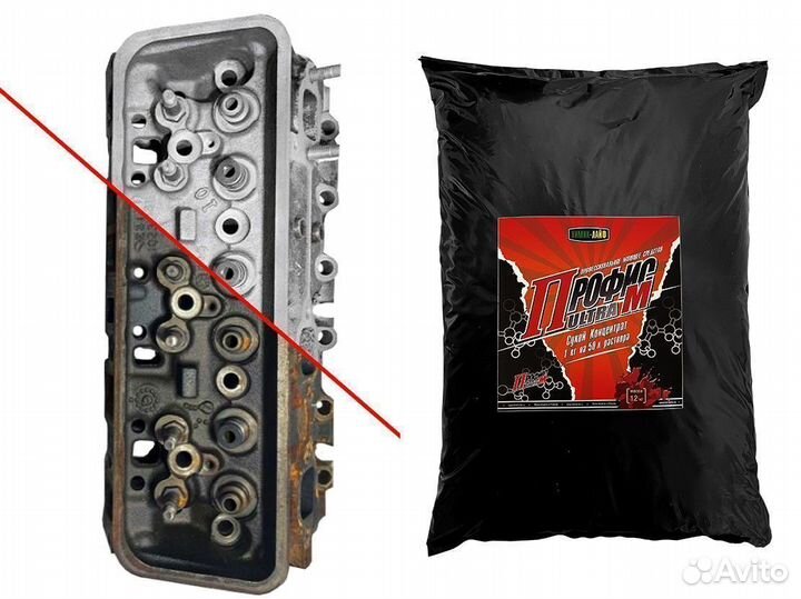 Средство для мойки двигателя