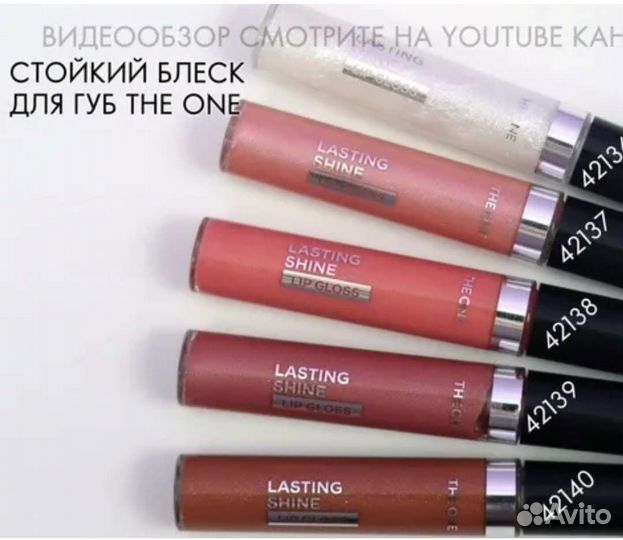 Блеск для губ и помада
