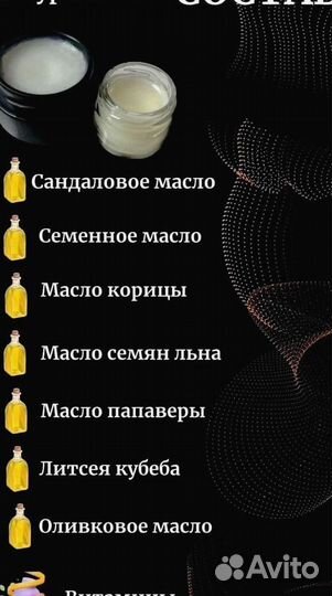 Мазь жаркие ночи