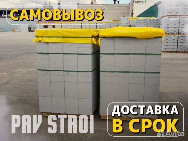 Газоблок Твинблок Березовский