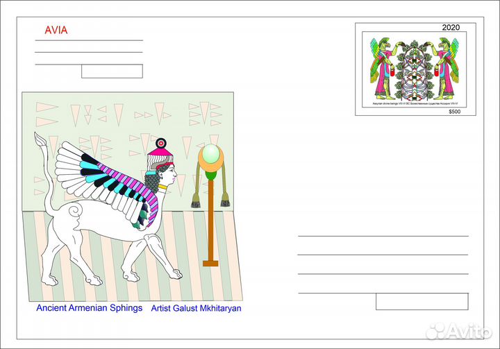 Конверт с маркировкой от художника
