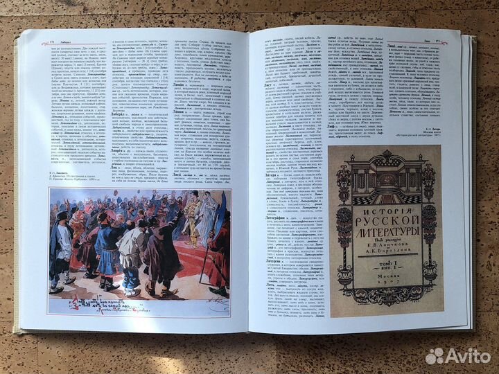 Толковый словарь русского языка