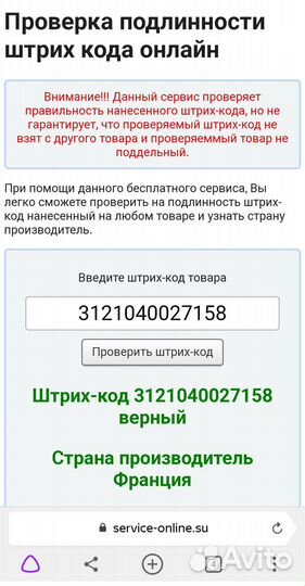 Новый эпилятор Rowenta EP 5420 Silence Bikini