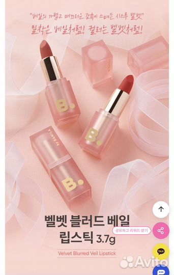 Помада-тинт BanilaCo из Кореи