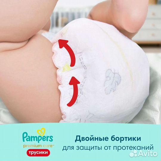Подгузники-трусики Pampers Premium Care 9-15кг 38