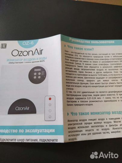 Озонатор воздуха и воды