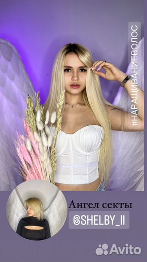 Сложное наращивание волос