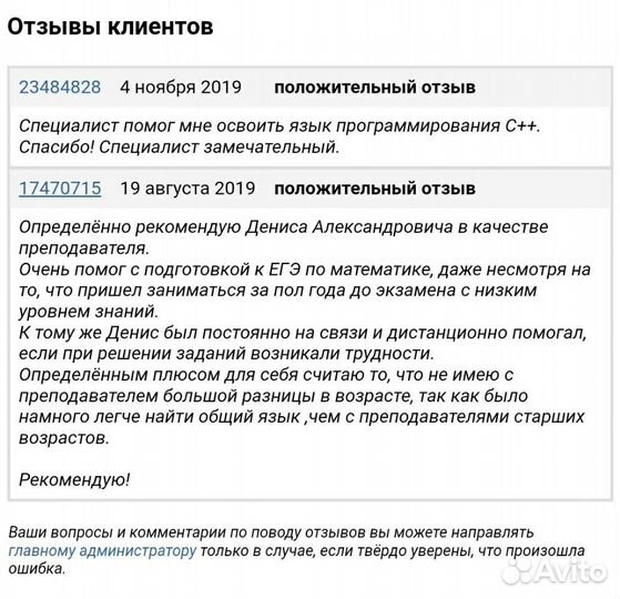 Репетитор по математике и информатике