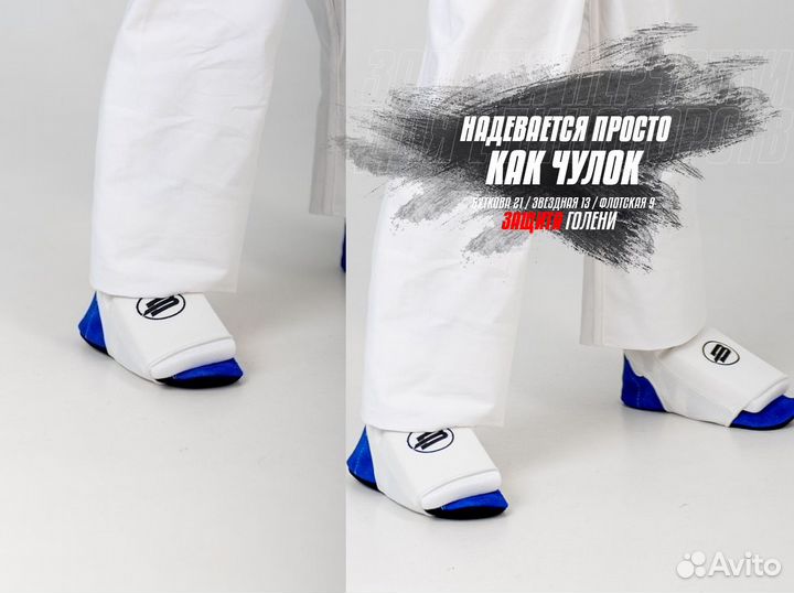 Защита голени для единоборств х/б белая