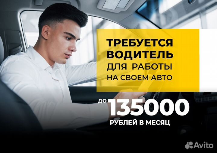 Ищем водителей с л/а для Яндекс Go