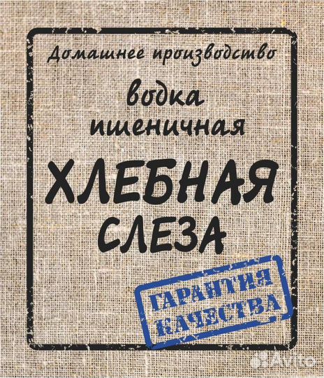 Бутылка под виски 