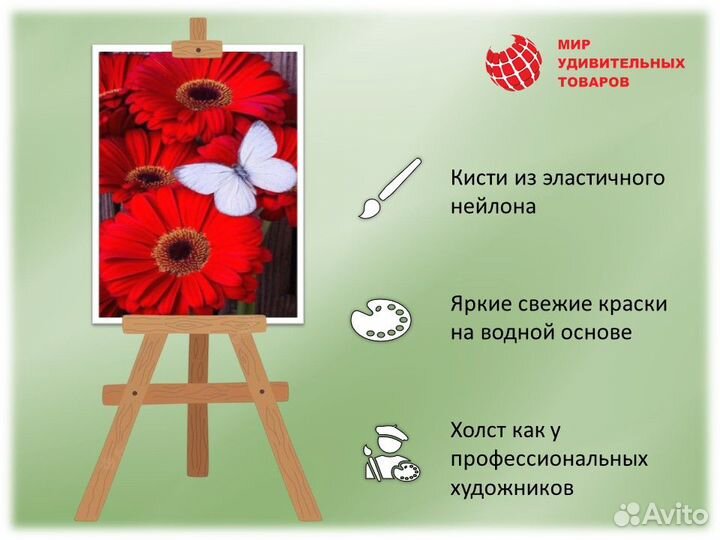 Картина по номерам