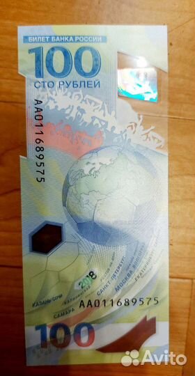 Банкнота 100 р Крым,чм по футболу,Сочи