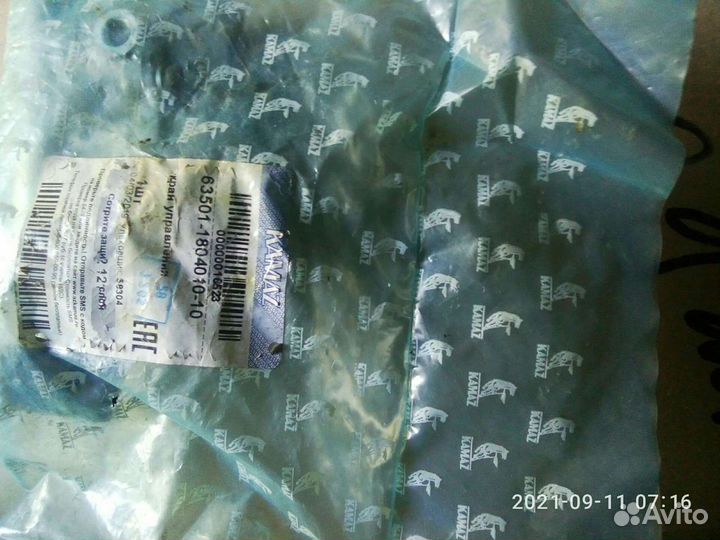 63501-1804010-10 кран включения раздатки