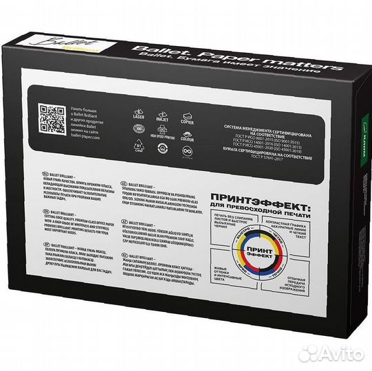 Бумага офисная А4 Ballet Brilliant, марка A+