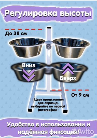 Миски для собаки на стойке