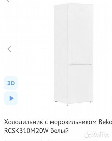 Холодильник бу