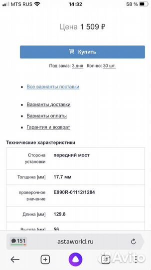 Тормозные колодки KIA /Hyundai фирма remsa