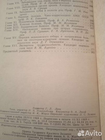 Справочник практического врача акушерство