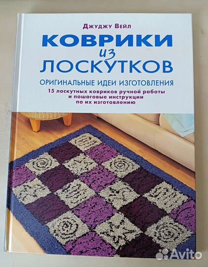 Книги по лоскутному шитью