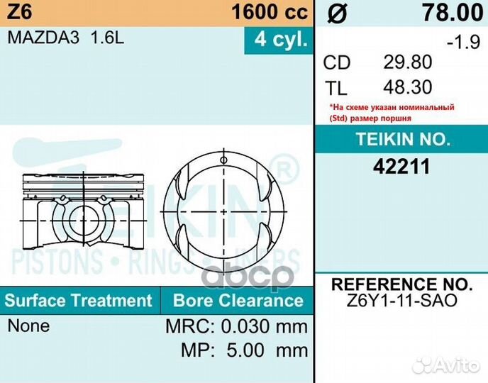 Поршень без колец d78.0+0.50 42211050 teikin