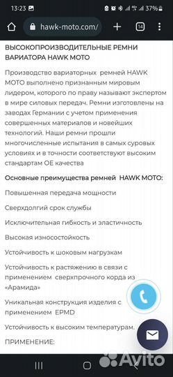 Ремень вариатора brp