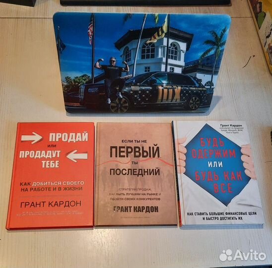 Книги Грант Кардон, бизнес, стратегия, тренинг