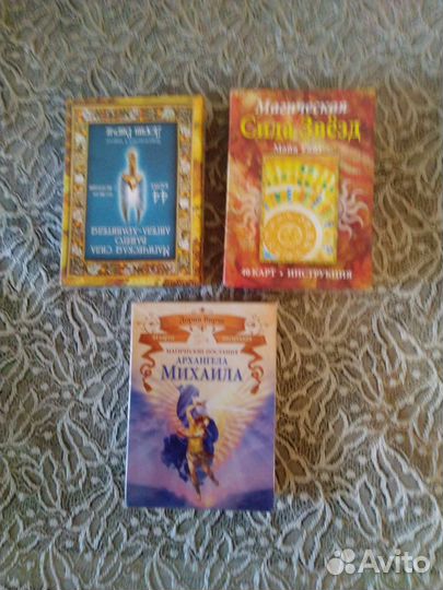 Карты гадальные, для досуга