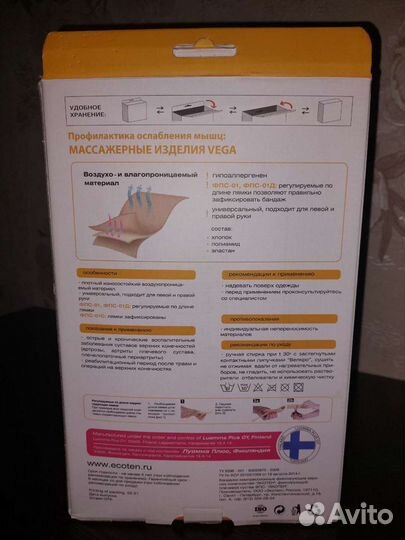 Бандаж для плечевого сустава