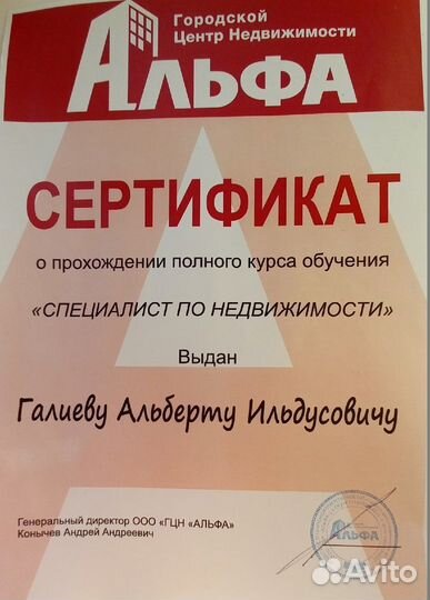 Помощь в получении ипотеки/ ипотечный брокер