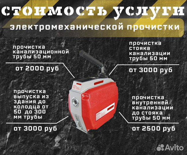 Прочистка канализации Сергиев Посад