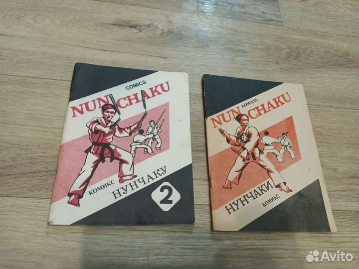 Комикс нунчаки