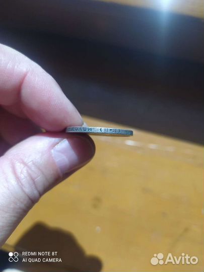 50 копеек 1922